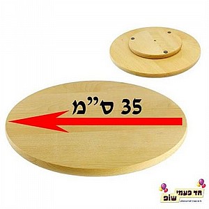 מעמד מסתובב עץ מעמד מסתובב עץ