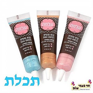 קרם נצנצים תכלת קרם נצנצים תכלת