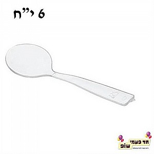 6 כפות הגשה שקוף 6 כפות הגשה שקוף