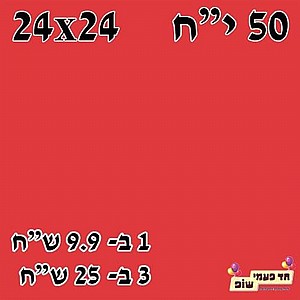 מפית קוקטייל אדום מפית קוקטייל אדום