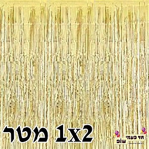 וילון פרנזים מטאלי זהב וילון פרנזים מטאלי זהב