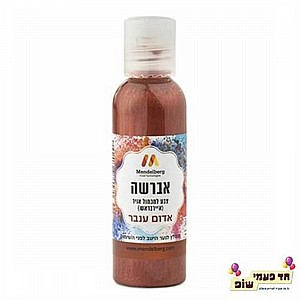 צבע איירבראש מנדלברג אדום ענבר צבע איירבראש מנדלברג אדום ענבר