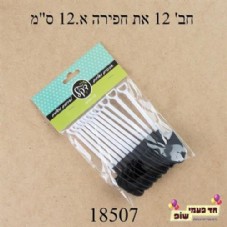 12 �"� �� ����� ���� 12 �"�