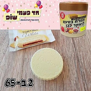 ממרח לואקר לבן חלבי ממרח לואקר לבן חלבי