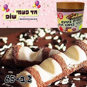 ממרח קינדר בואנו פרווה ממרח קינדר בואנו פרווה