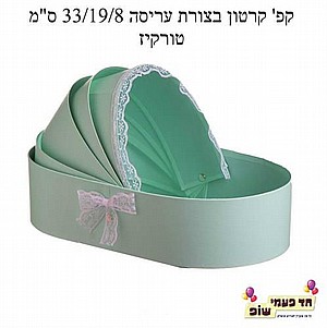 ערסל מתנה בצבע טורקיז ערסל מתנה בצבע טורקיז