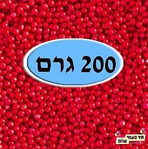 סוכריות מזרה צבעוניות אדום 200 גרם סוכריות מזרה צבעוניות אדום 200 גרם