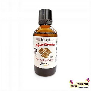 תמצית טעם וריח שוקולד בלגי תמצית טעם וריח שוקולד בלגי