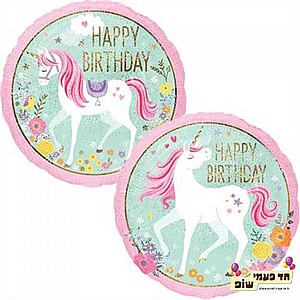 בלון מיילר 18 אינץ' חד קרן HB(ללא הליום) בלון מיילר 18 אינץ' חד קרן HB(ללא הליום)