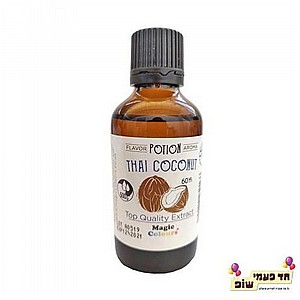 תמצית טעם וריח קוקוס תאילנדי תמצית טעם וריח קוקוס תאילנדי