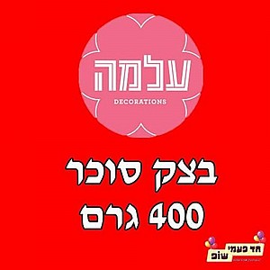 בצק סוכר אדום 400 גרם בצק סוכר אדום 400 גרם