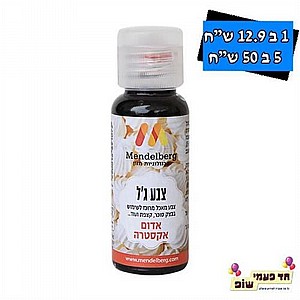 צבע מאכל ג'ל מנדלברג אדום אקסטרה צבע מאכל ג'ל מנדלברג אדום אקסטרה