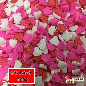סוכריות לבבות מיקס סוכריות לבבות מיקס