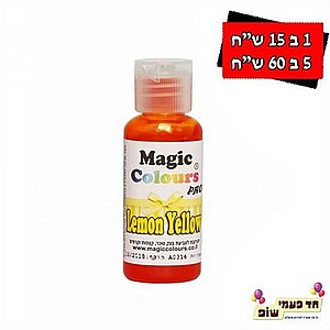 צבע מאכל מגי'ק צהוב לימון צבע מאכל מגי'ק צהוב לימון