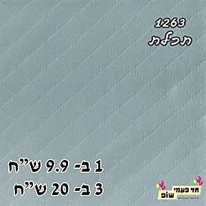 מפית מובלטת דגם מעוין כחול וינטג' מפית מובלטת דגם מעוין כחול וינטג'