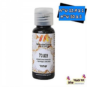 צבע מאכל ג'ל מנדלברג שחור אקסטרה צבע מאכל ג'ל מנדלברג שחור אקסטרה