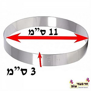 רינג עגול קוטר 11 גובה 3 רינג עגול קוטר 11 גובה 3